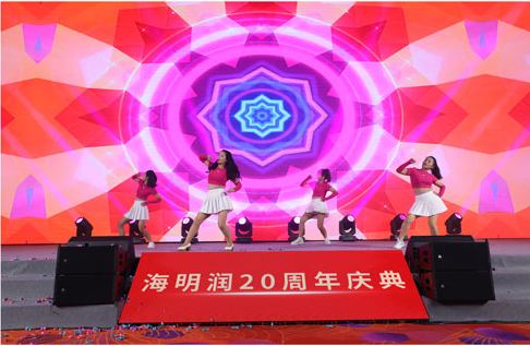 砥礪奮進(jìn)二十載 守正創(chuàng)新再揚(yáng)帆